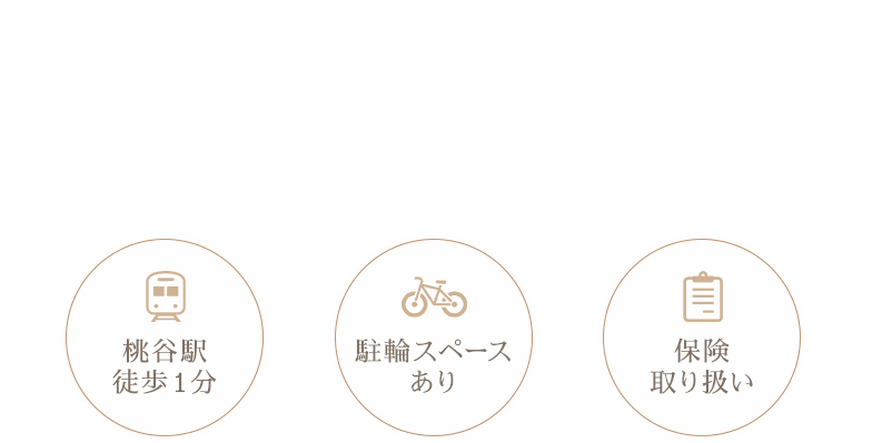 虫歯・歯の痛みから矯正までお口の悩みを総合的に診療
